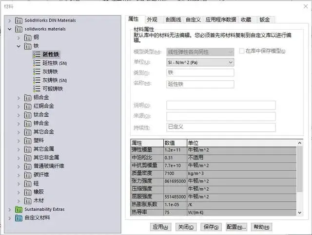 sw线性阵列到参考怎么用
